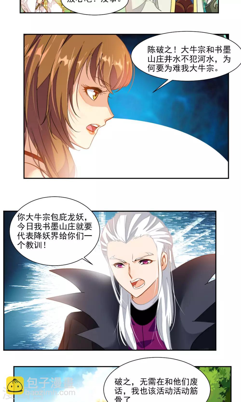 第40话-第40话