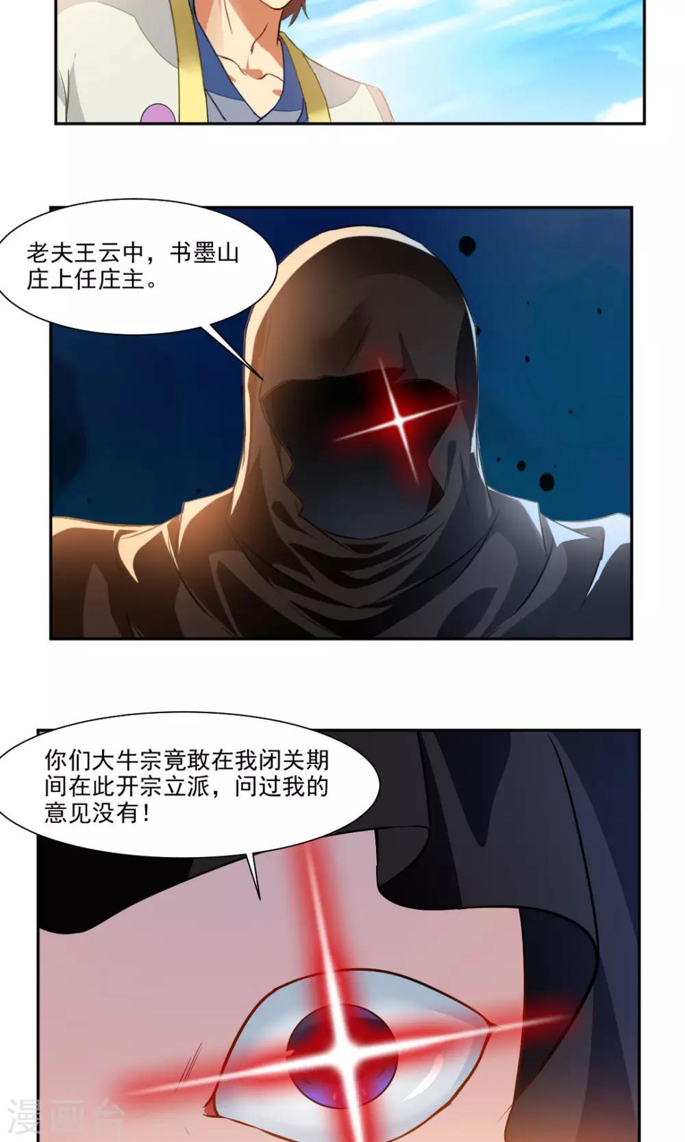 第40话-第40话