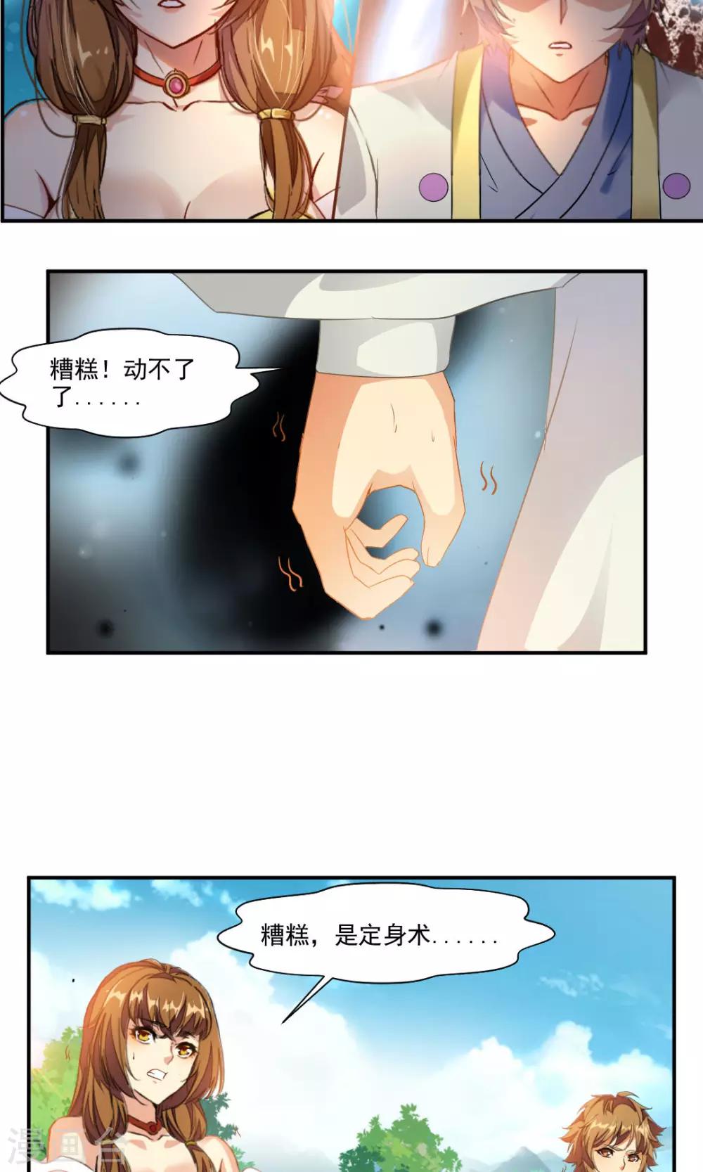 第42话-第42话
