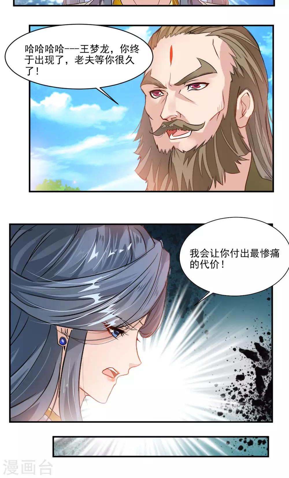 第42话-第42话