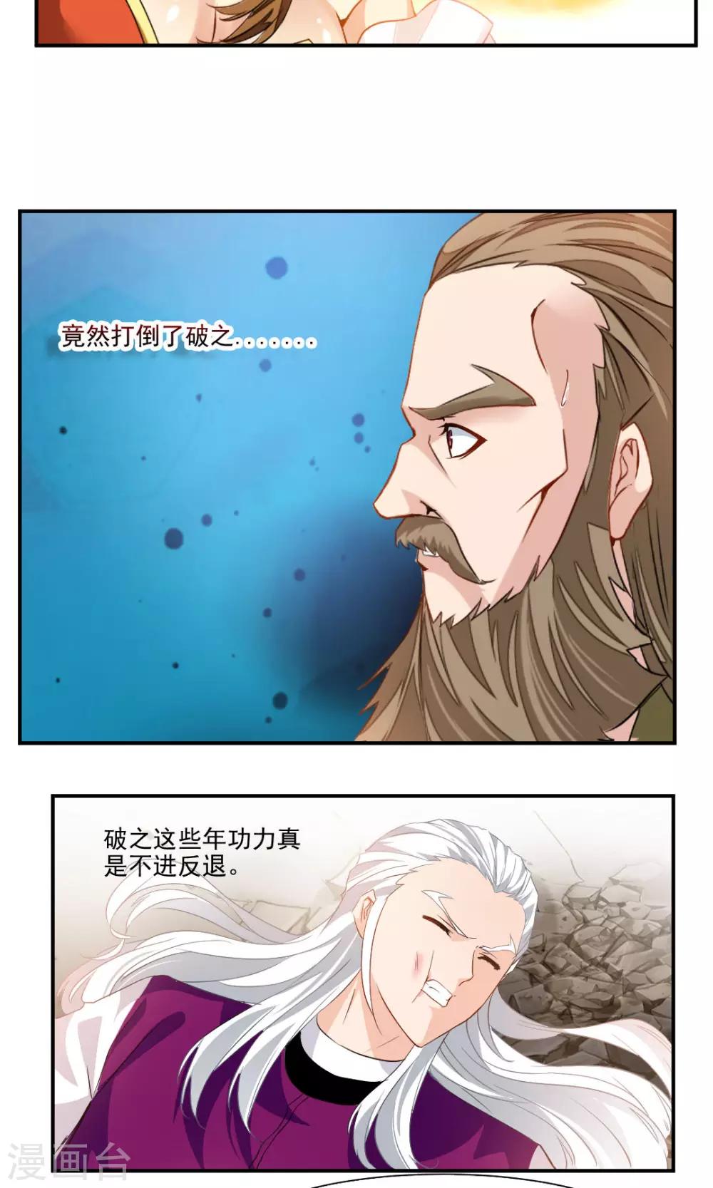 第42话-第42话