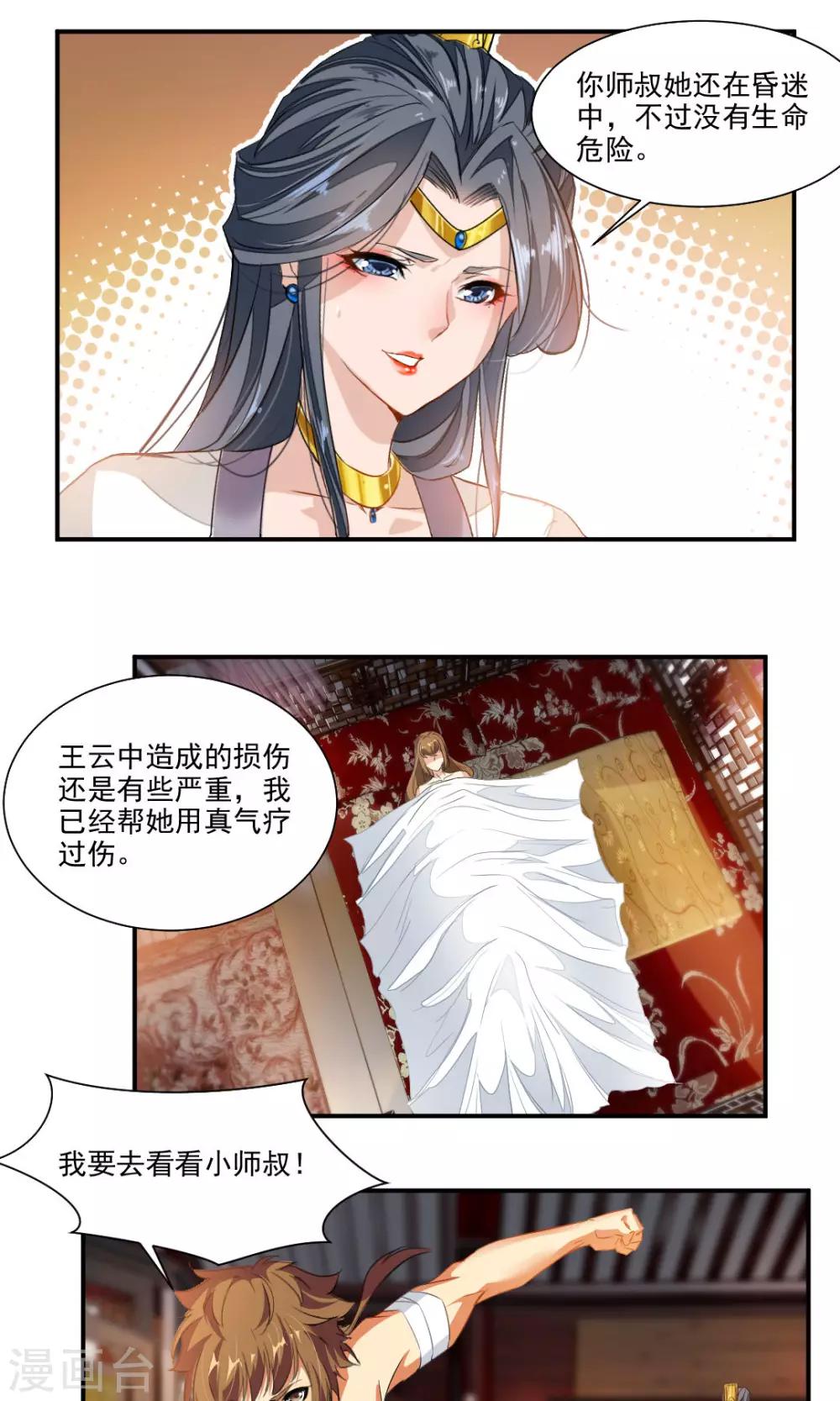 第44话-第44话
