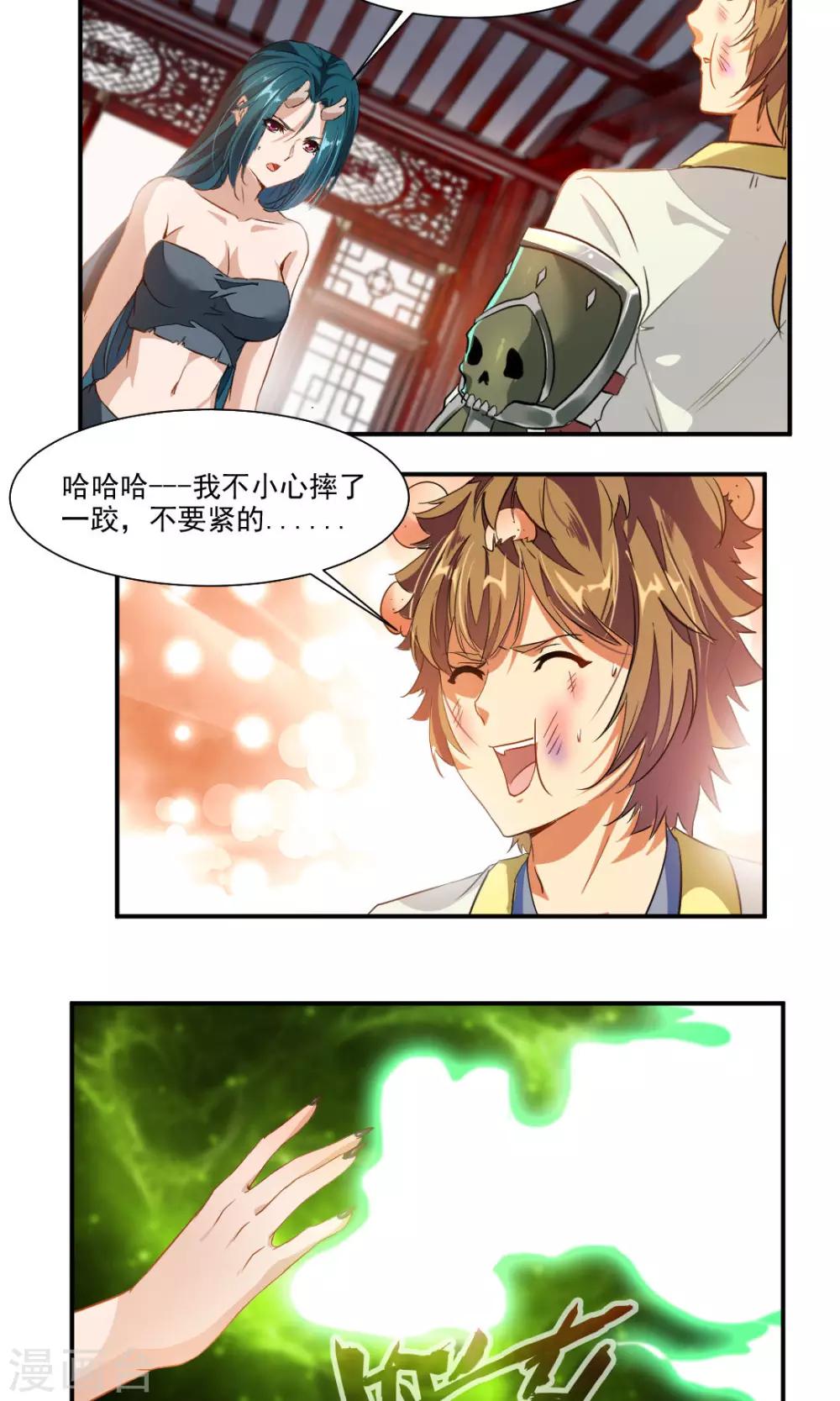第44话-第44话
