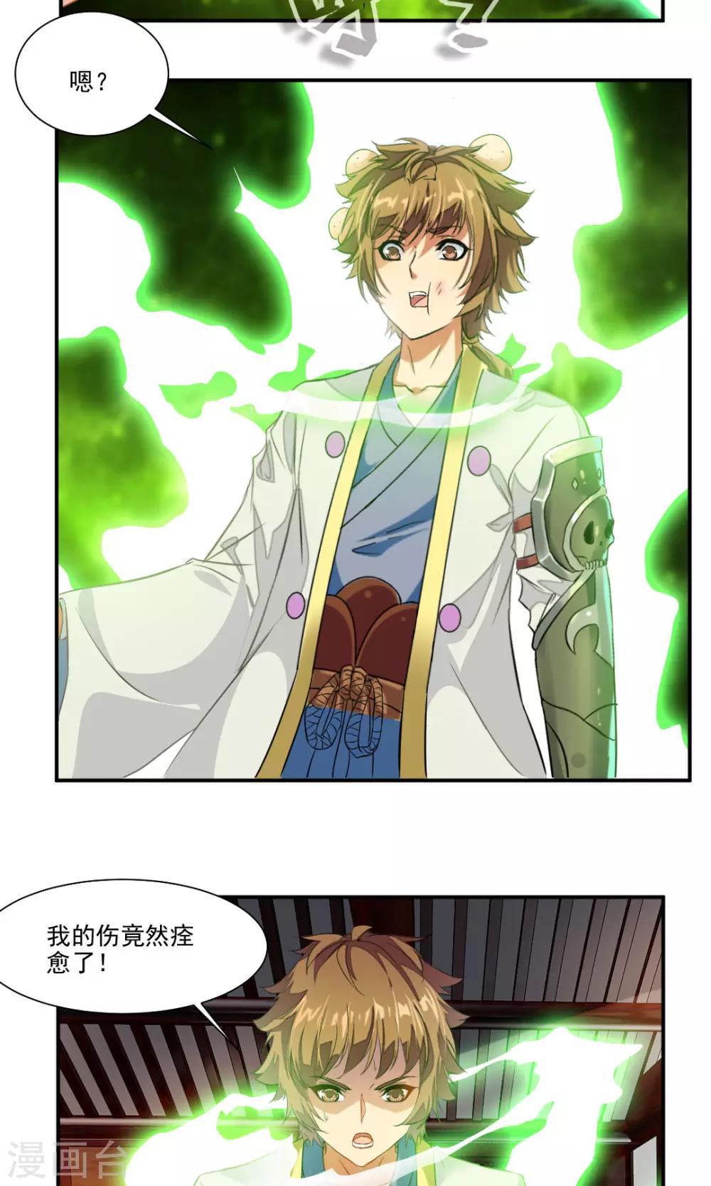 第44话-第44话