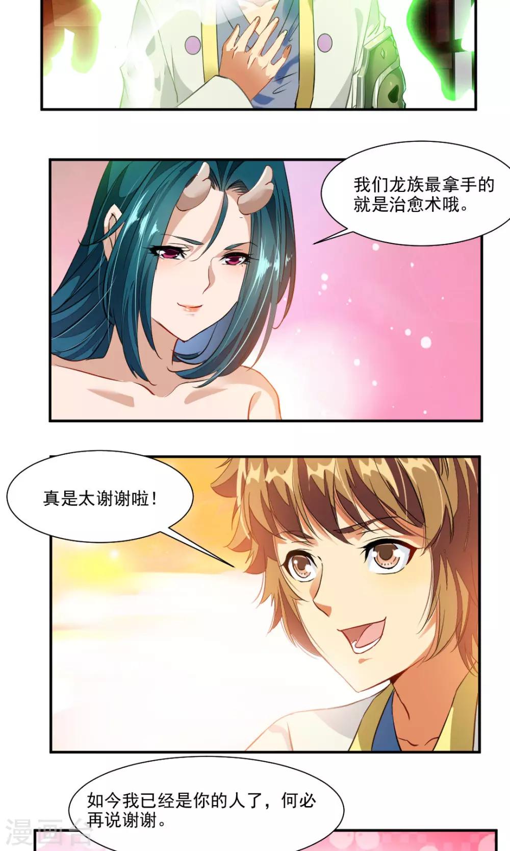 第44话-第44话