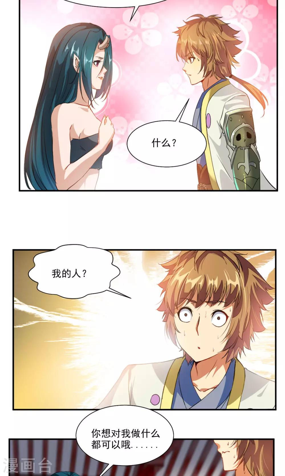 第44话-第44话