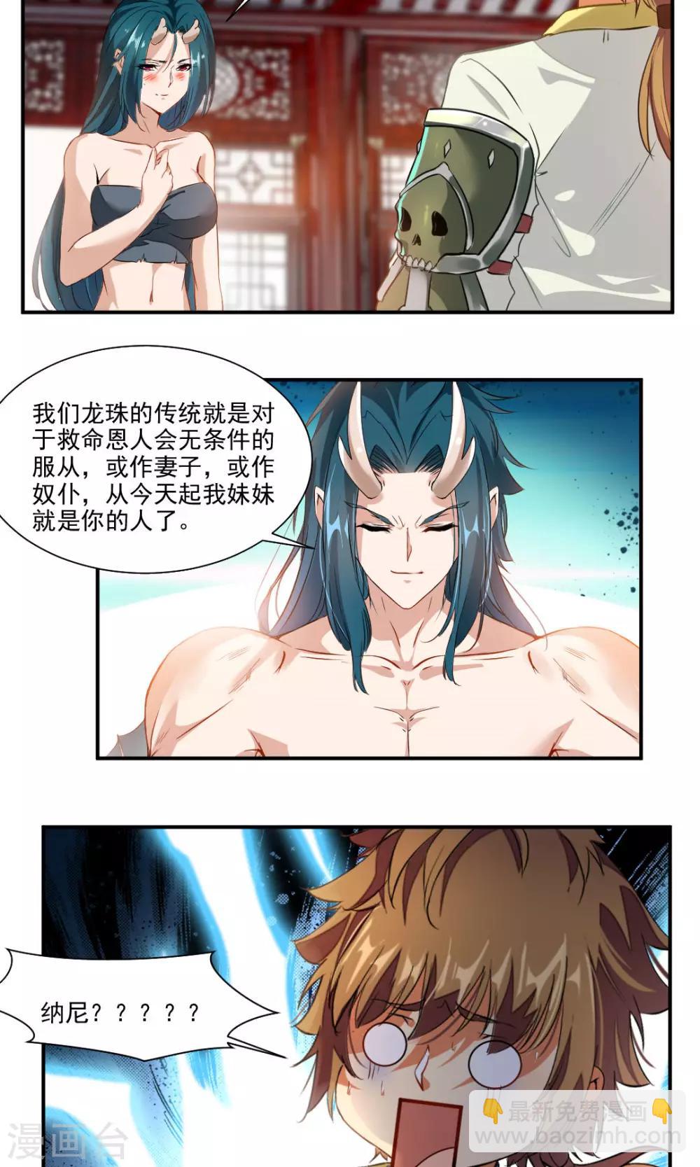 第44话-第44话