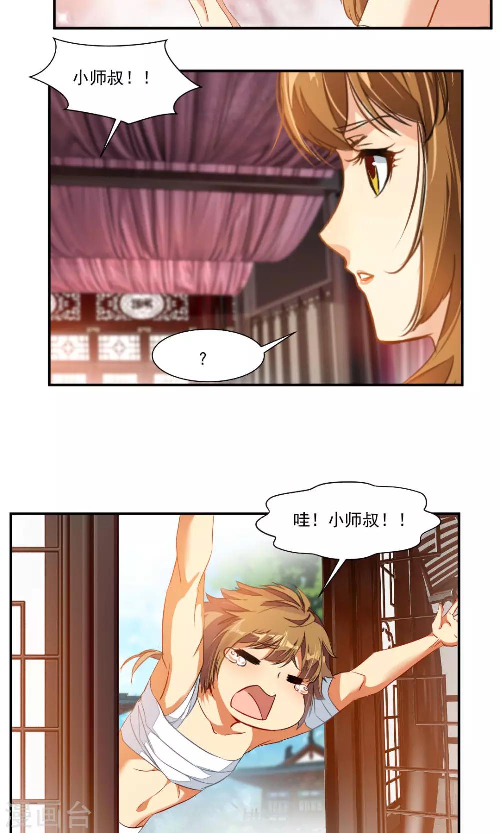 第44话-第44话