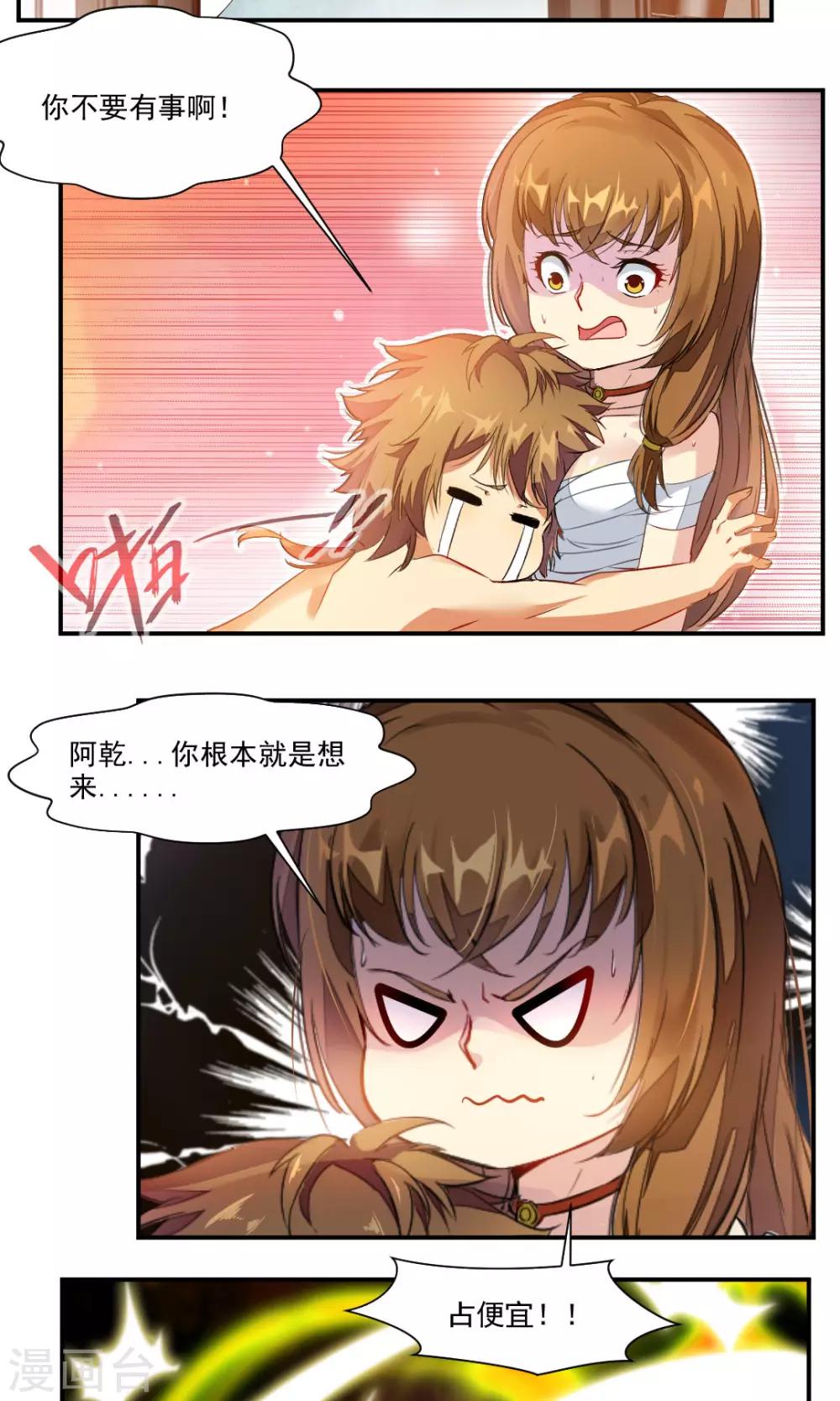 第44话-第44话