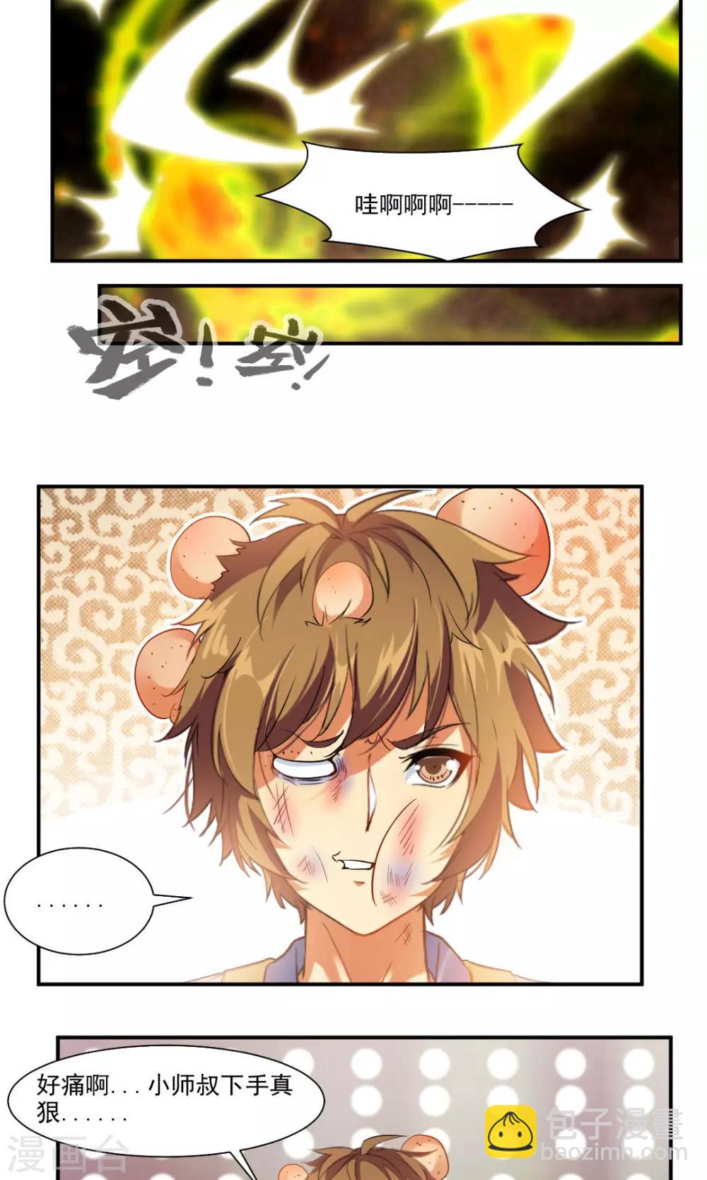 第44话-第44话