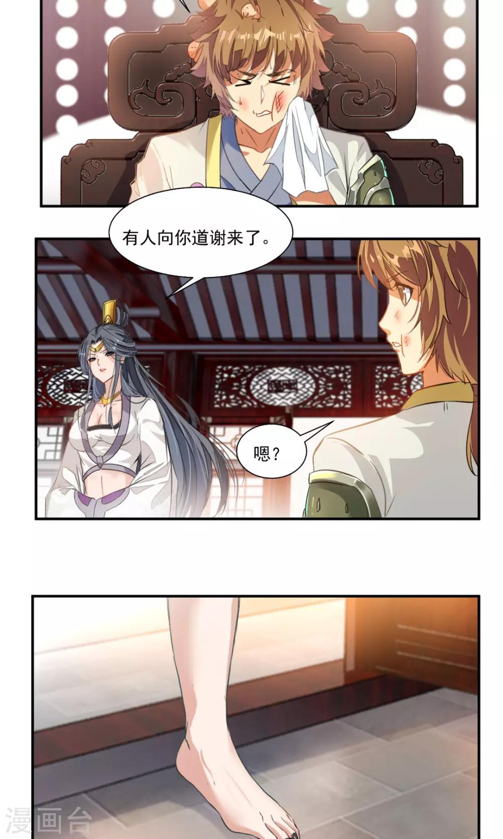 第44话-第44话