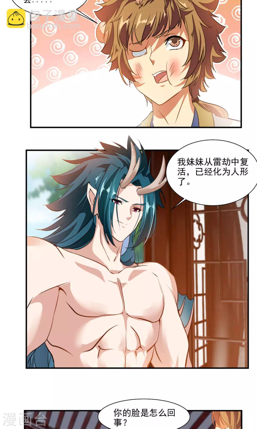 第44话-第44话