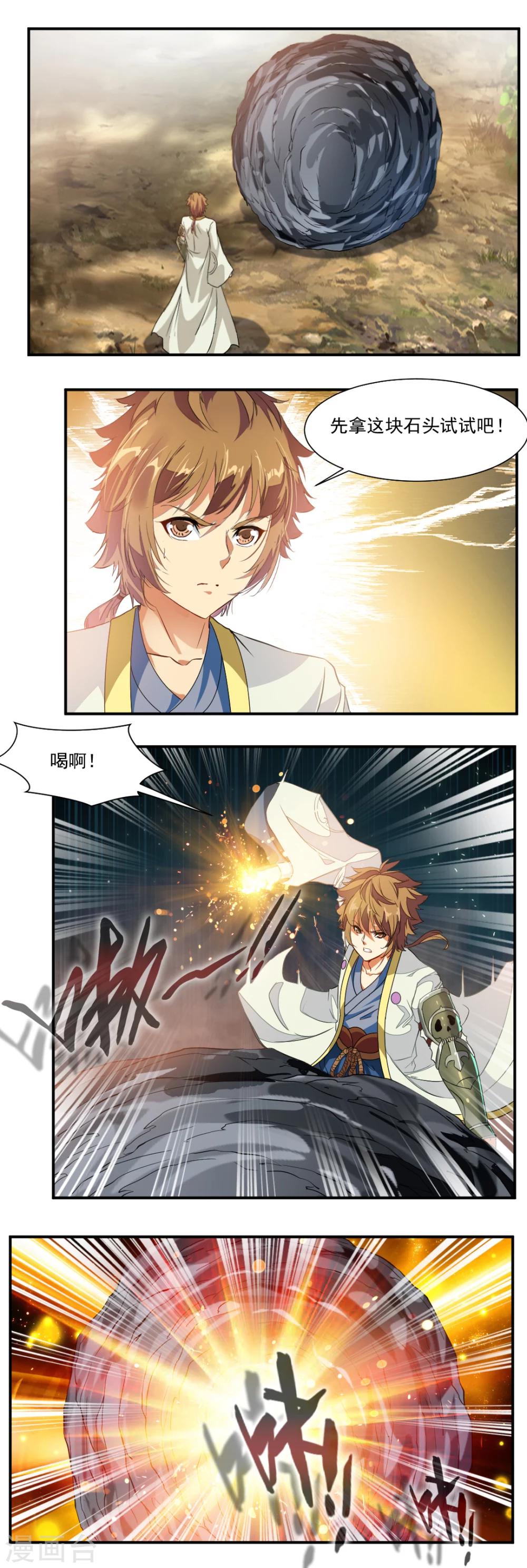 第46话-第46话