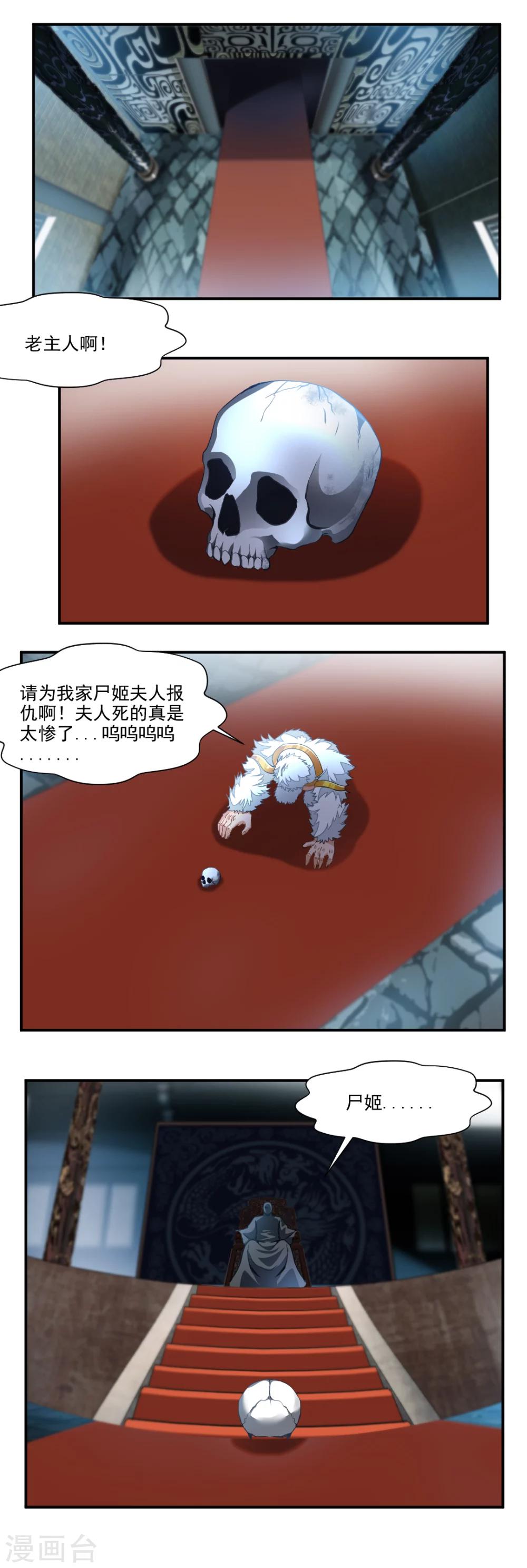 第46话-第46话