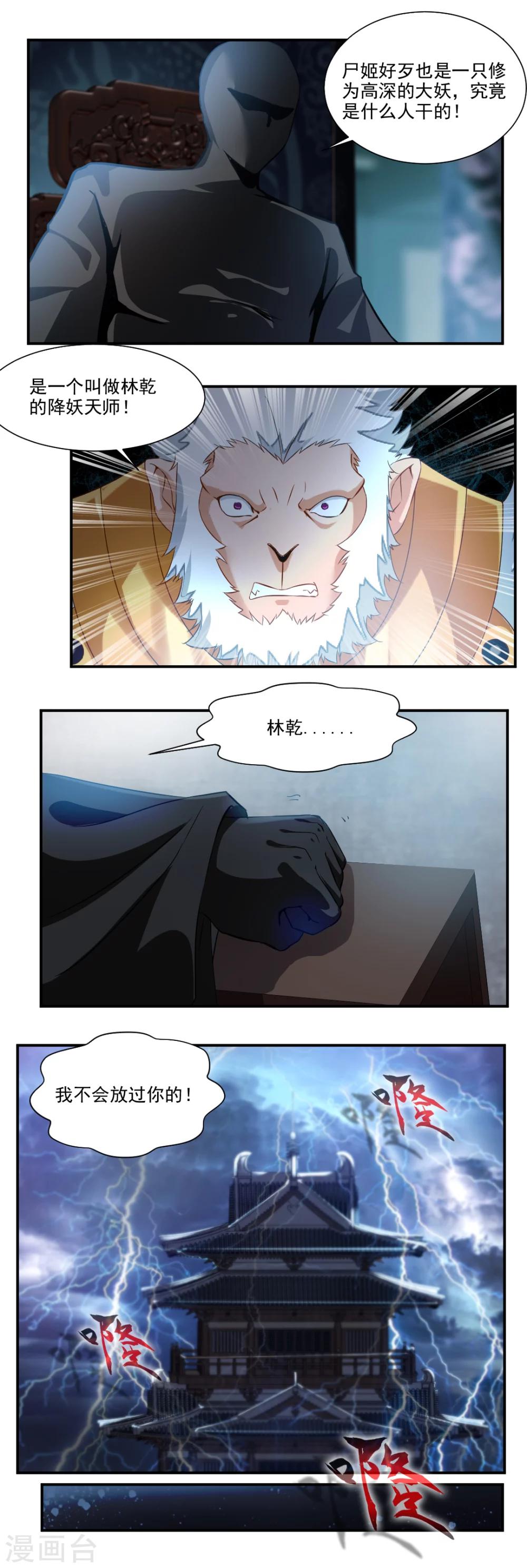 第46话-第46话