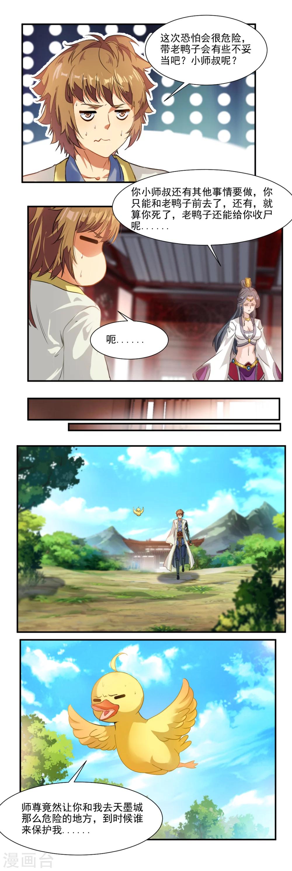 第46话-第46话