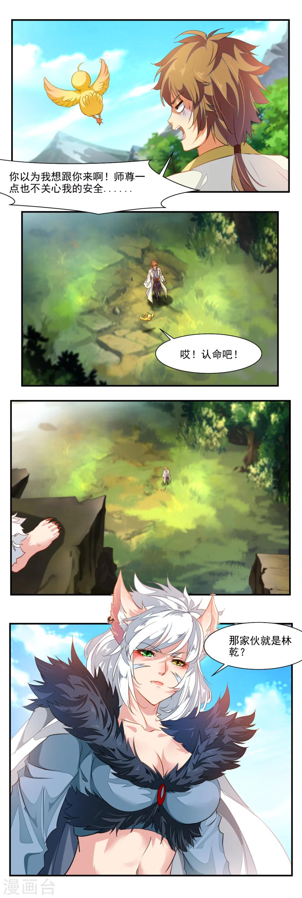 第46话-第46话