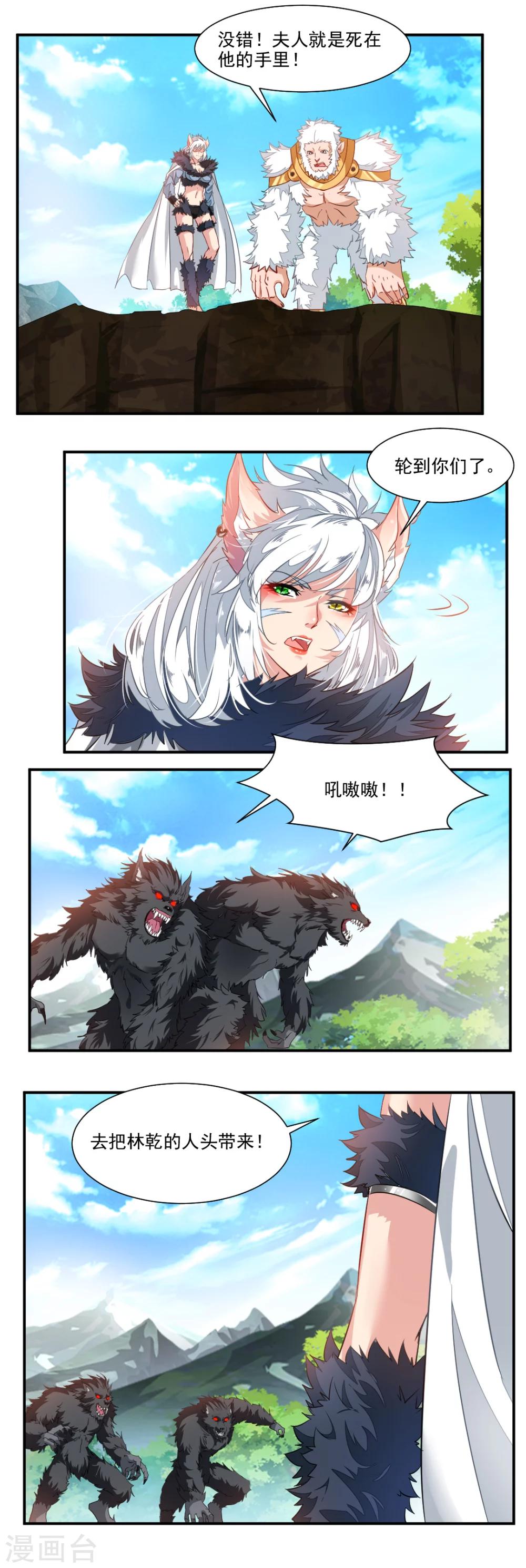 第46话-第46话