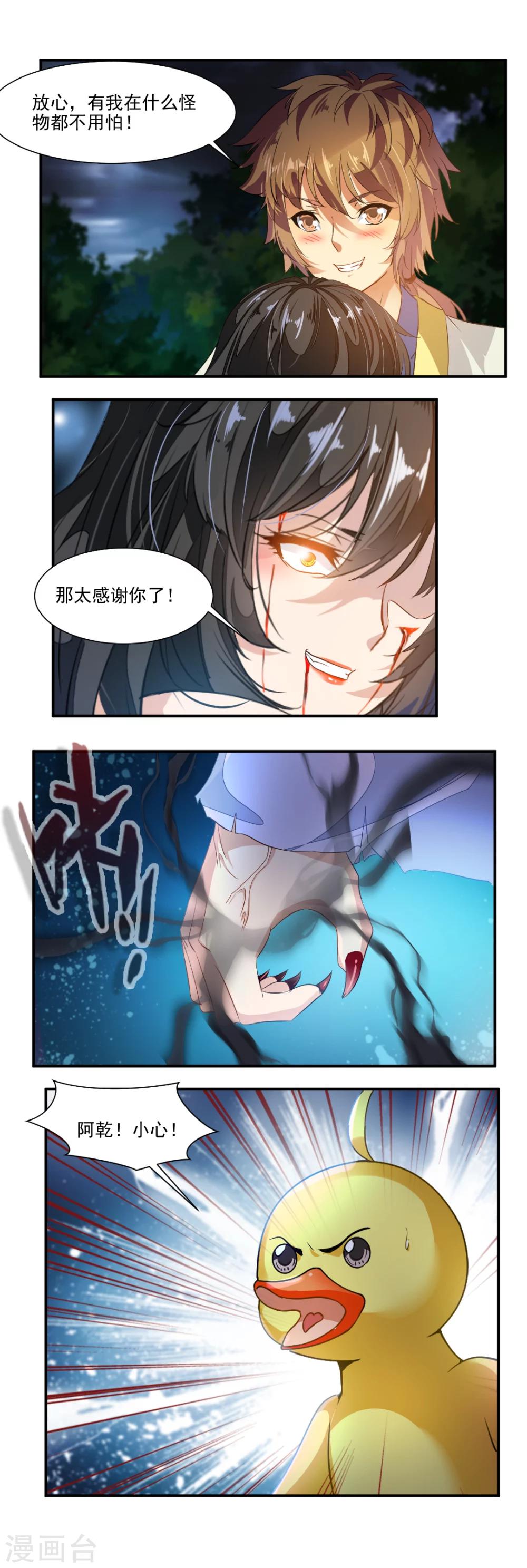 第48话-第48话