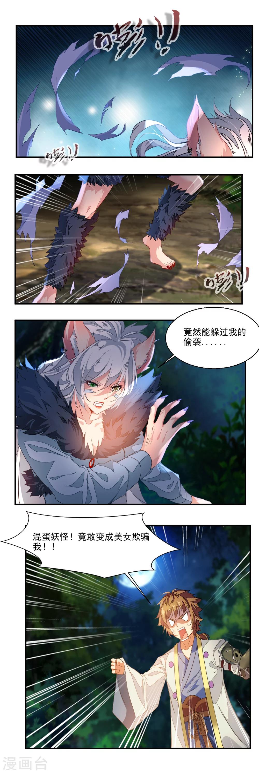 第48话-第48话