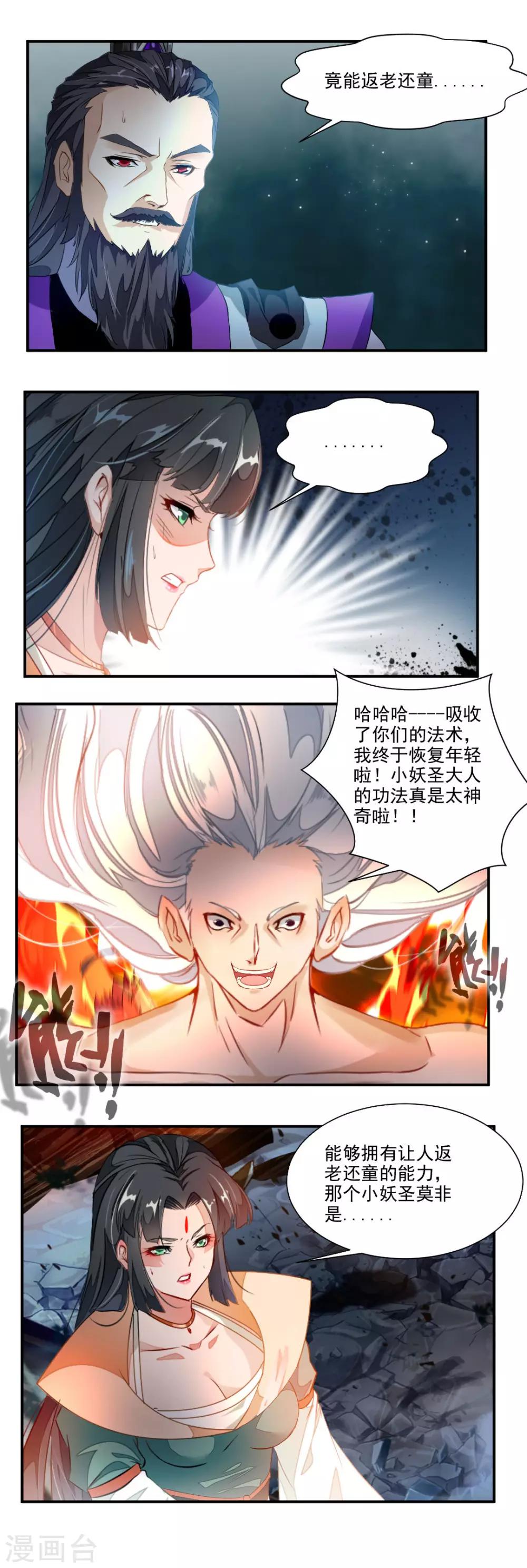 第54话-第54话