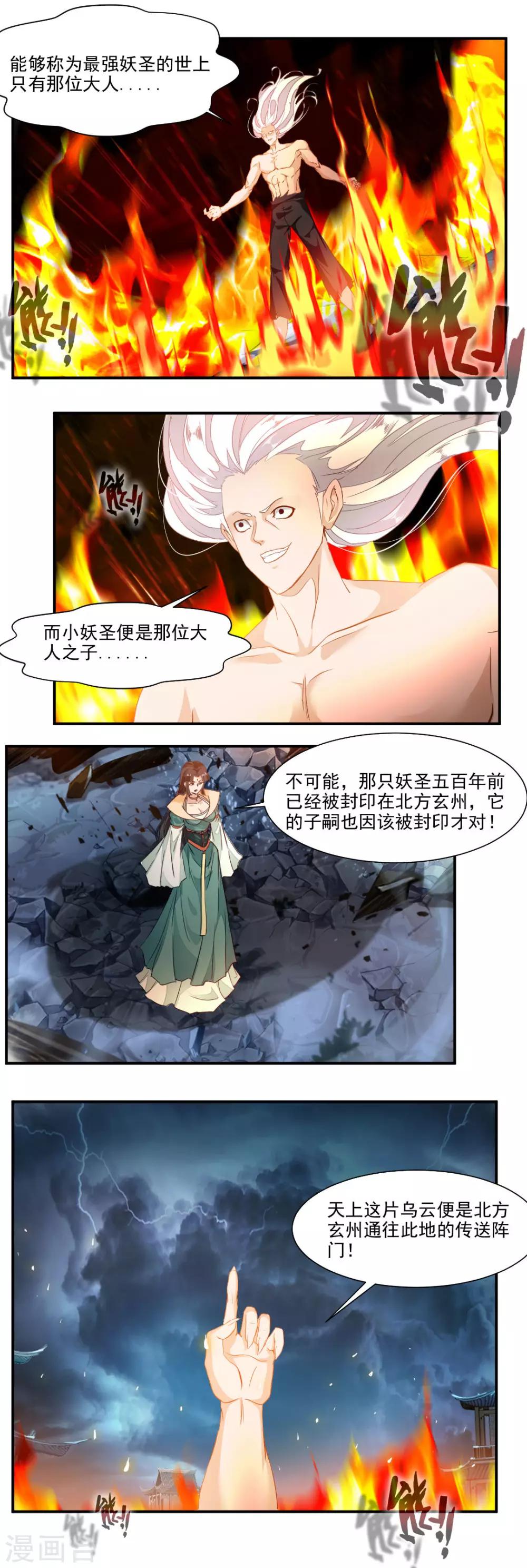 第54话-第54话