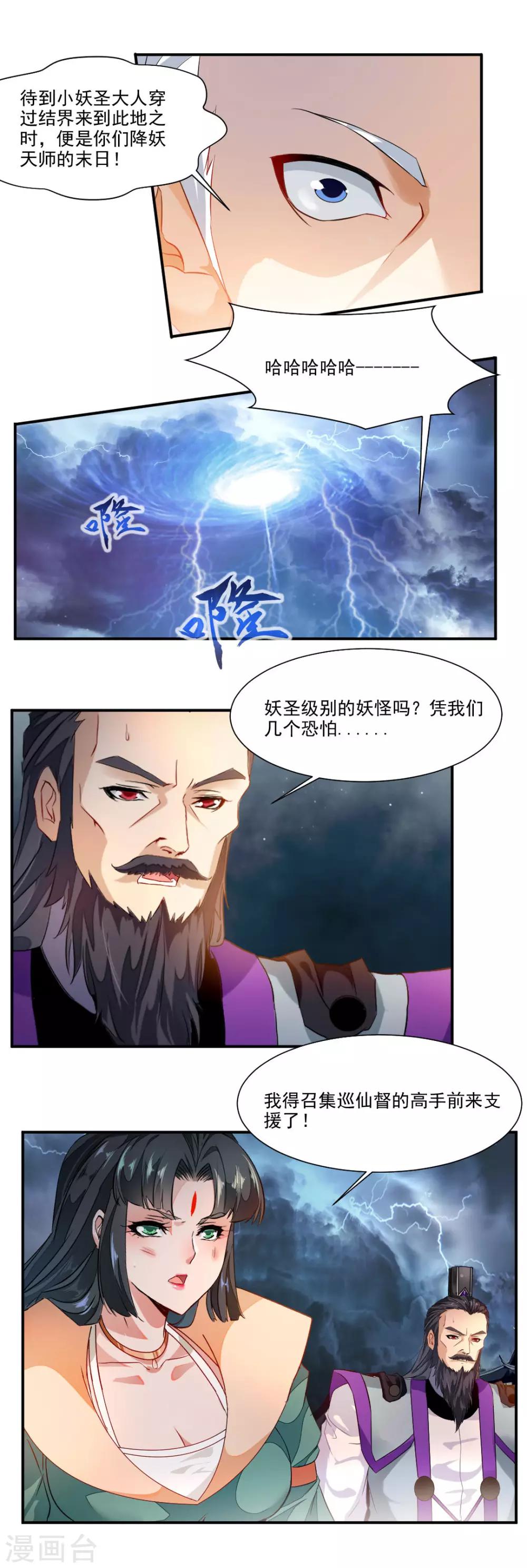第54话-第54话