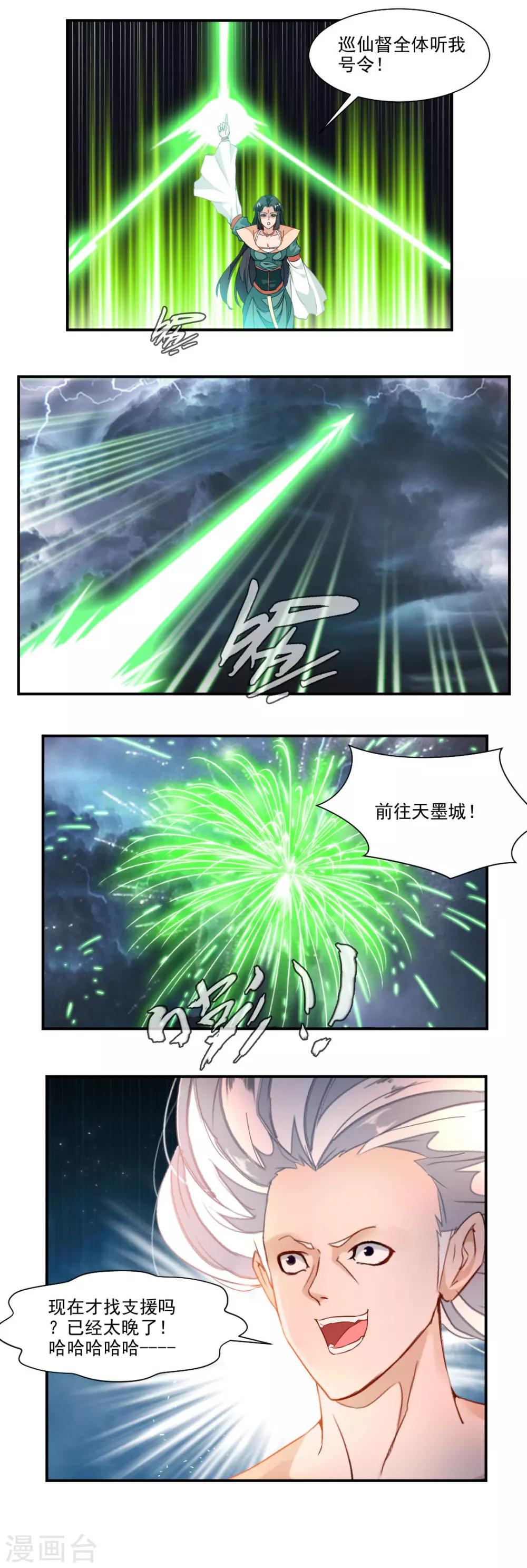 第54话-第54话