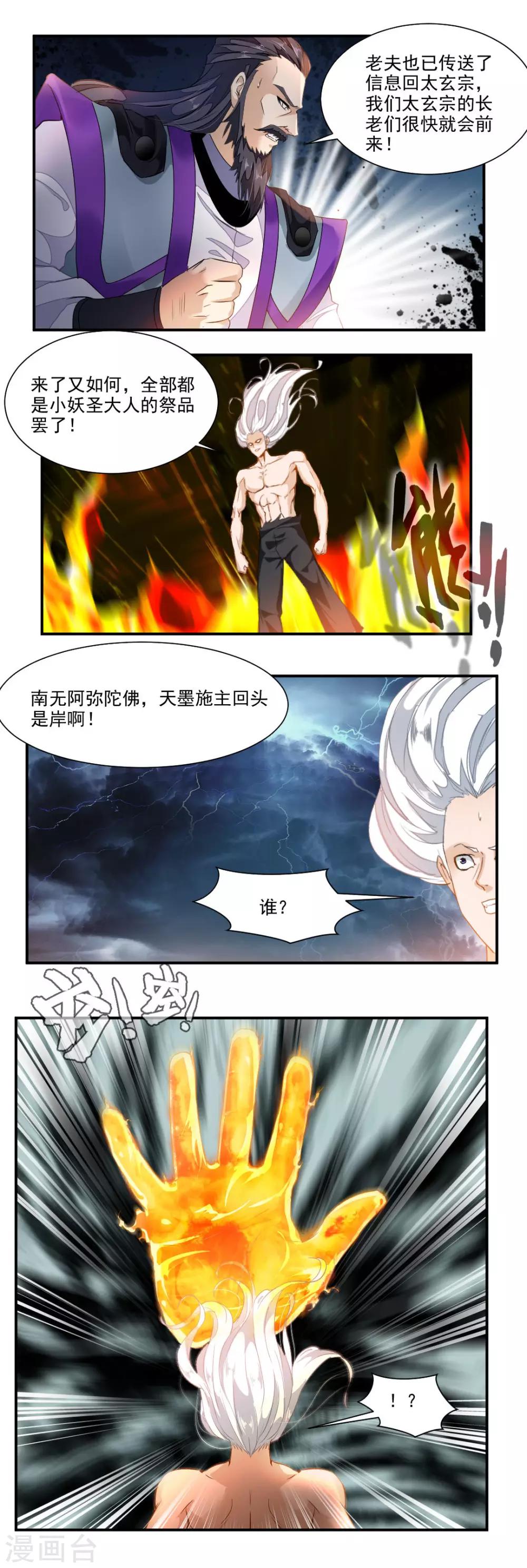 第54话-第54话