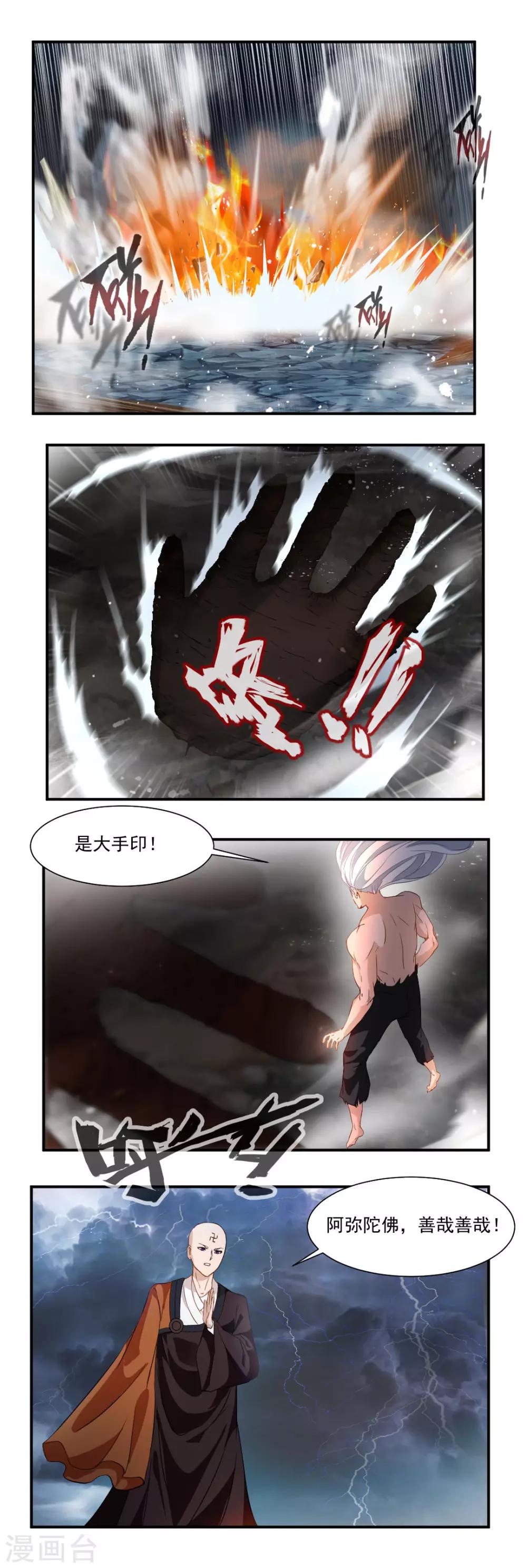 第54话-第54话