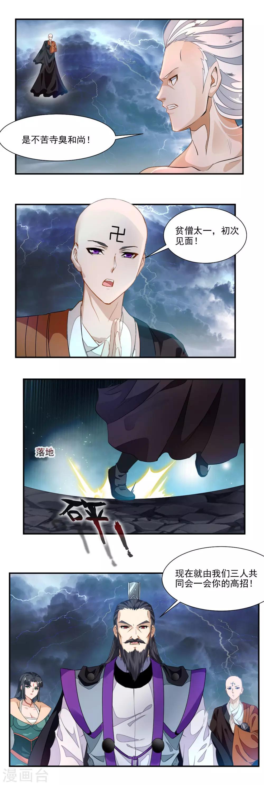 第54话-第54话