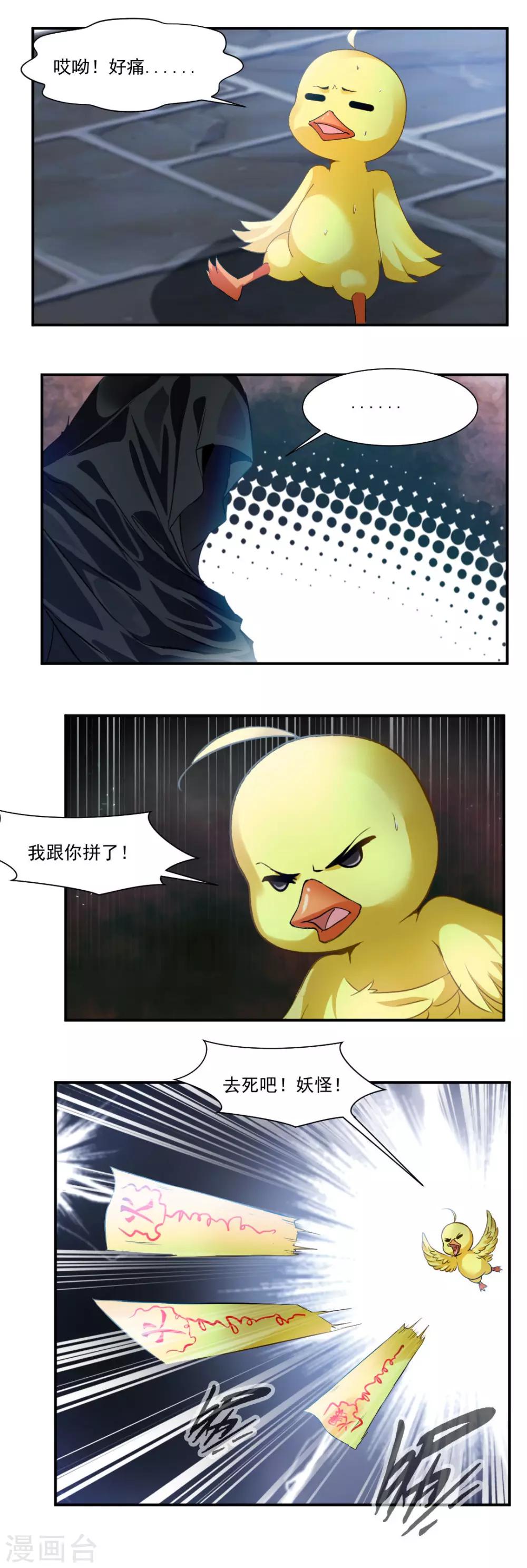 第56话-第56话