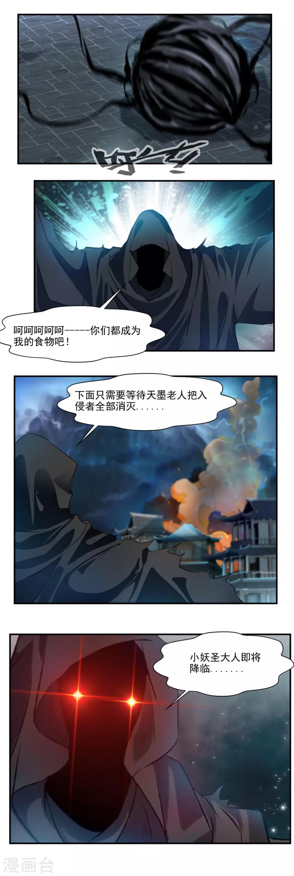 第56话-第56话