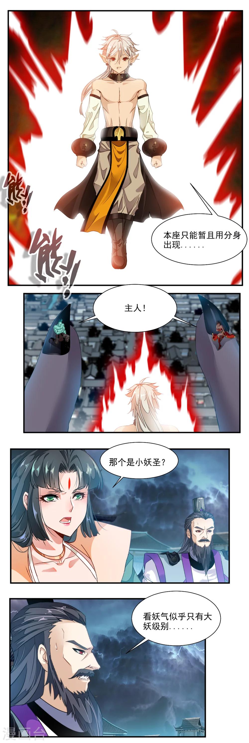 第58话-第58话