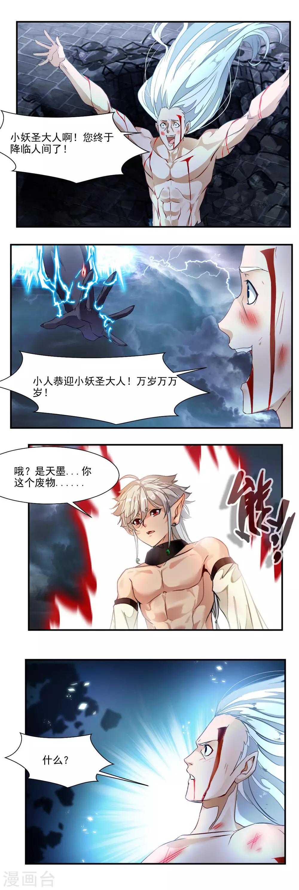 第58话-第58话