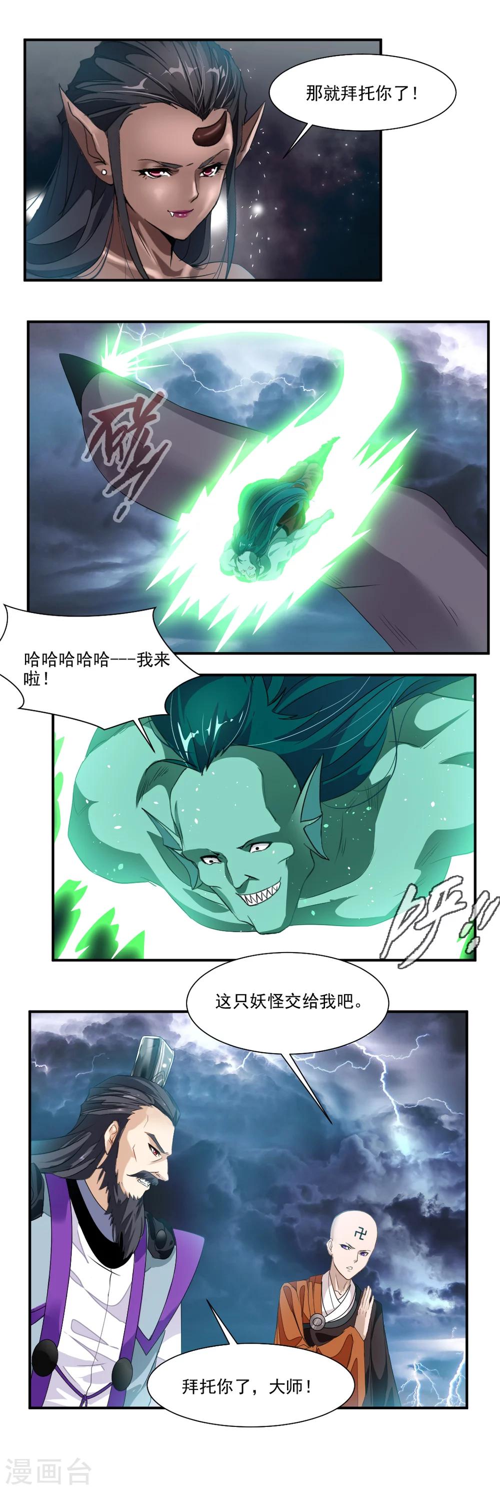 第58话-第58话