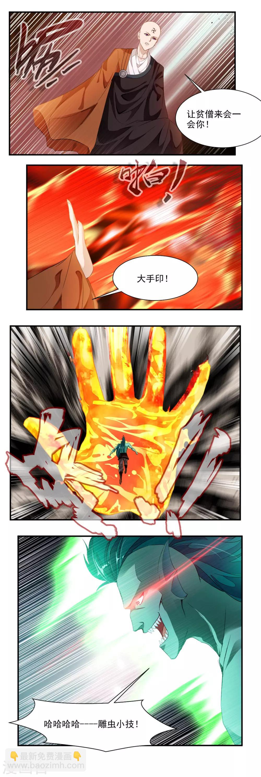 第58话-第58话