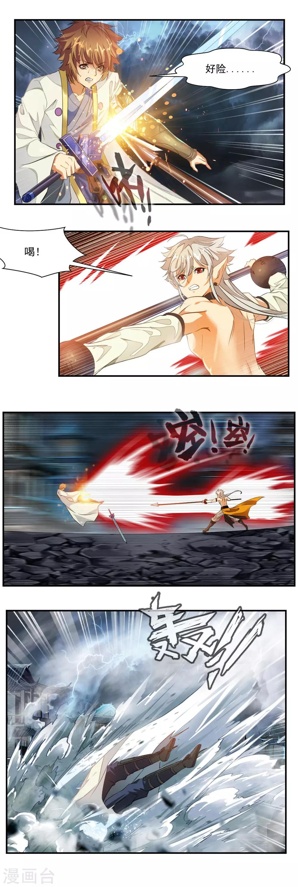 第64话-第64话