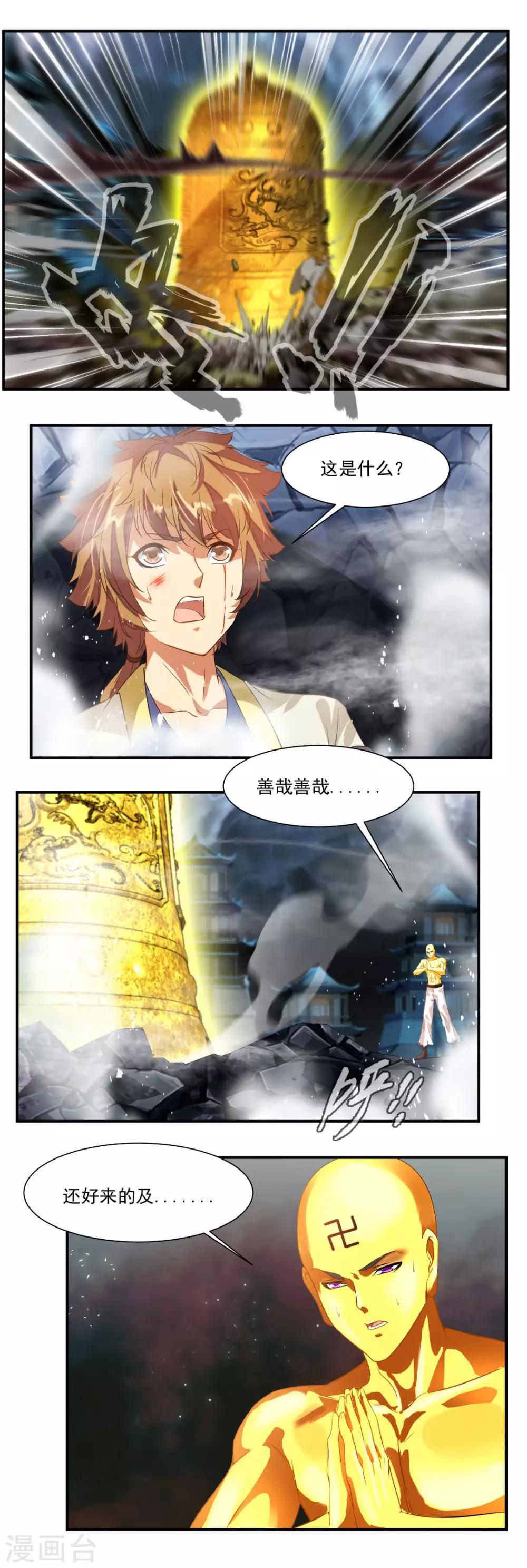 第64话-第64话