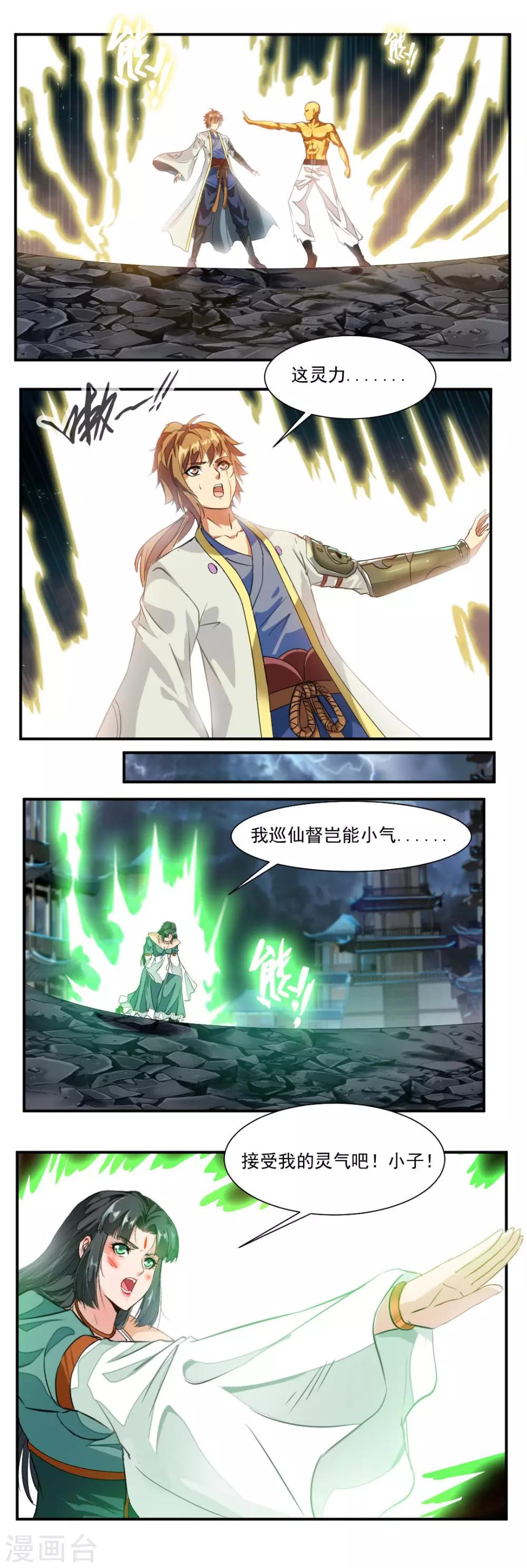 第64话-第64话