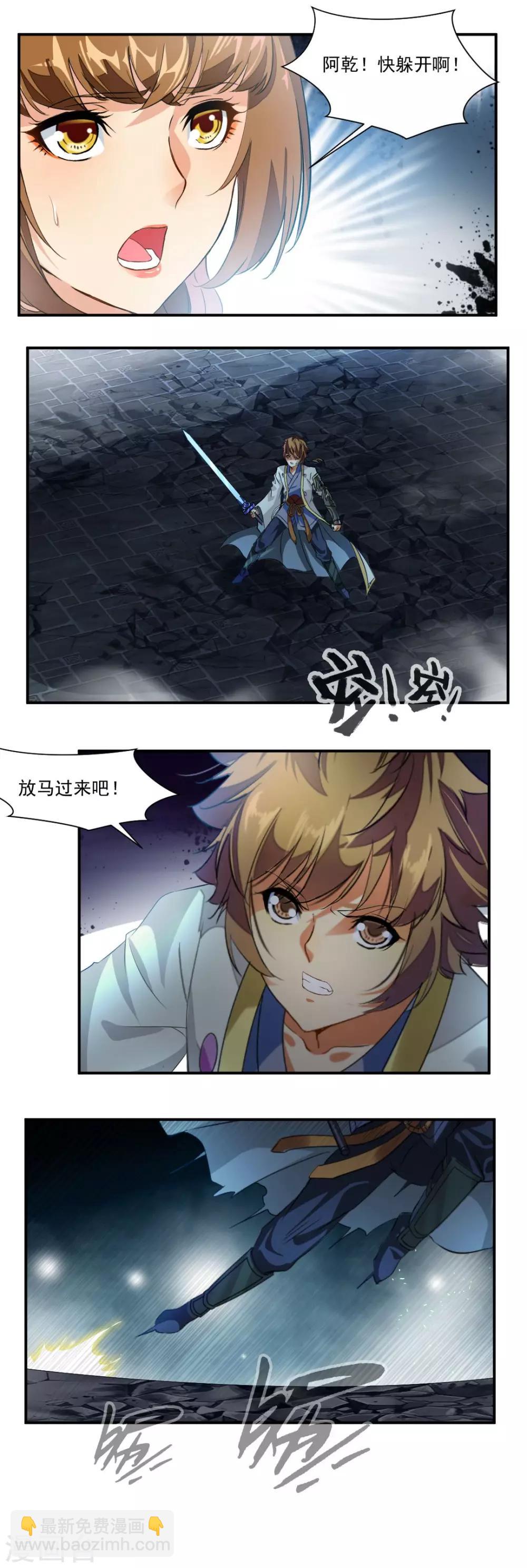第66话-第66话