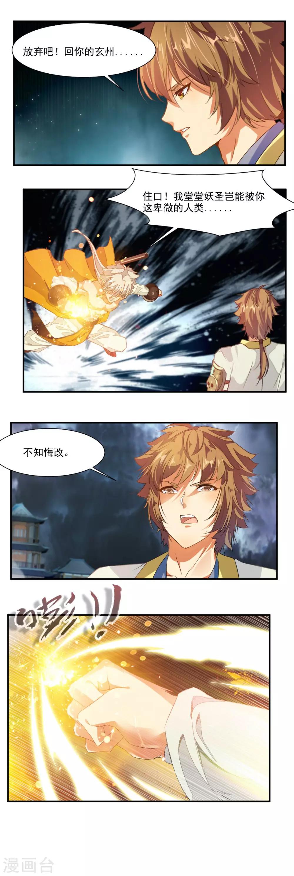 第66话-第66话