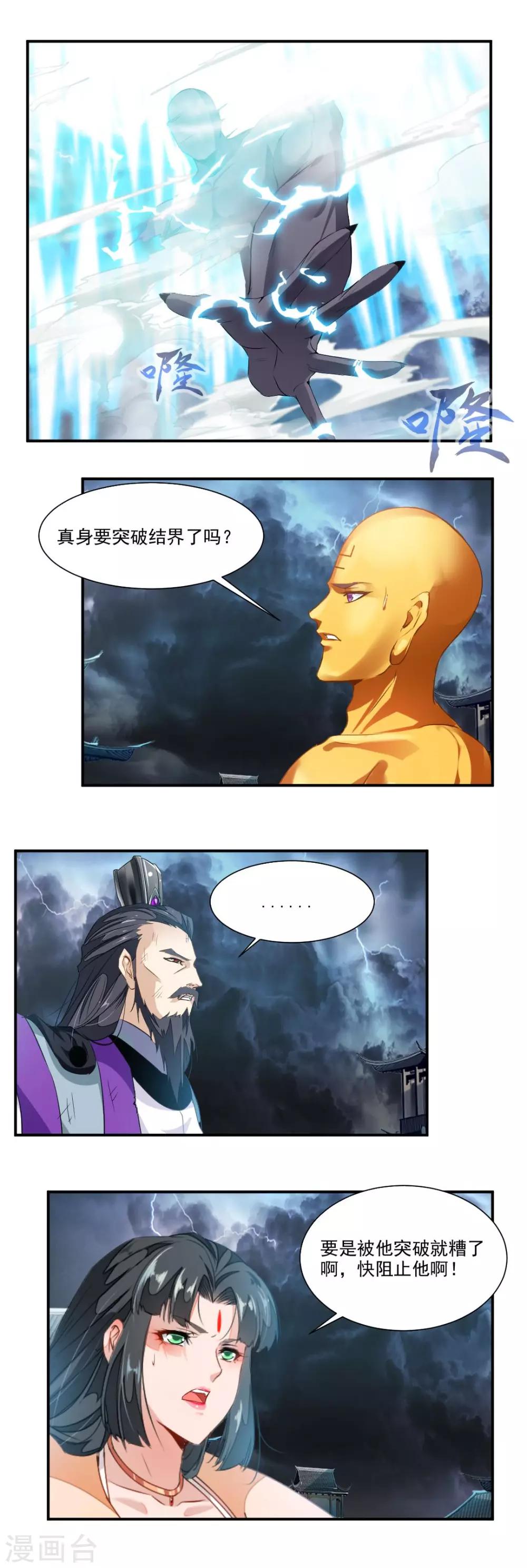 第66话-第66话