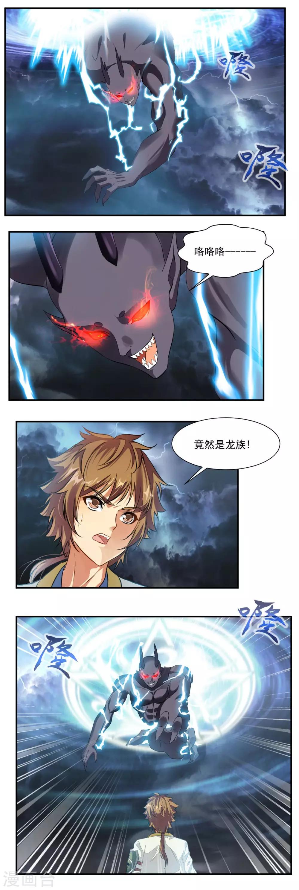 第66话-第66话