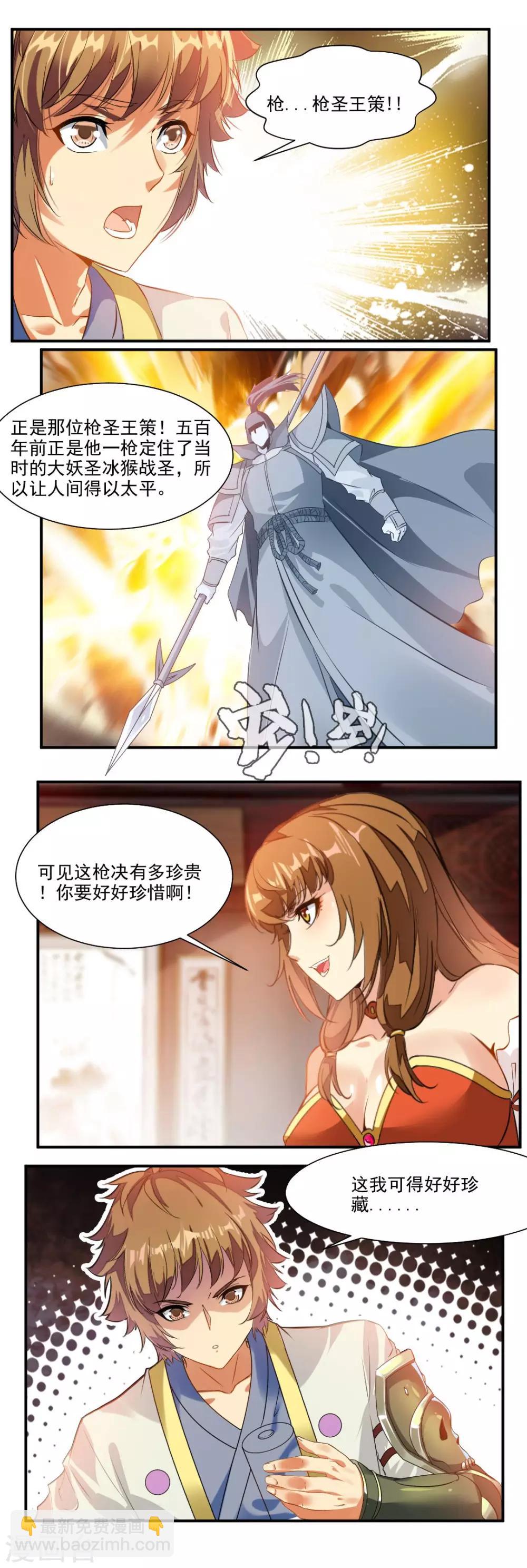 第68话-第68话