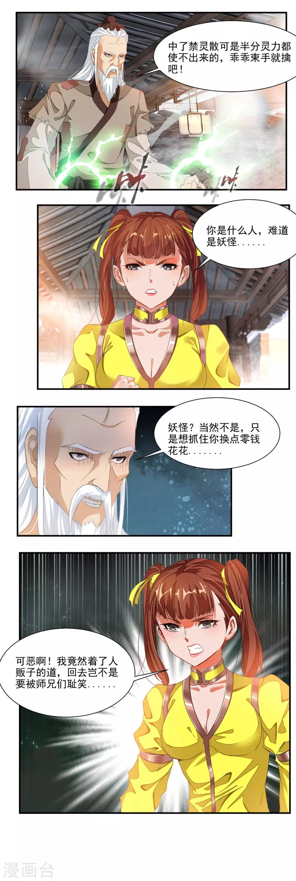 第70话-第70话