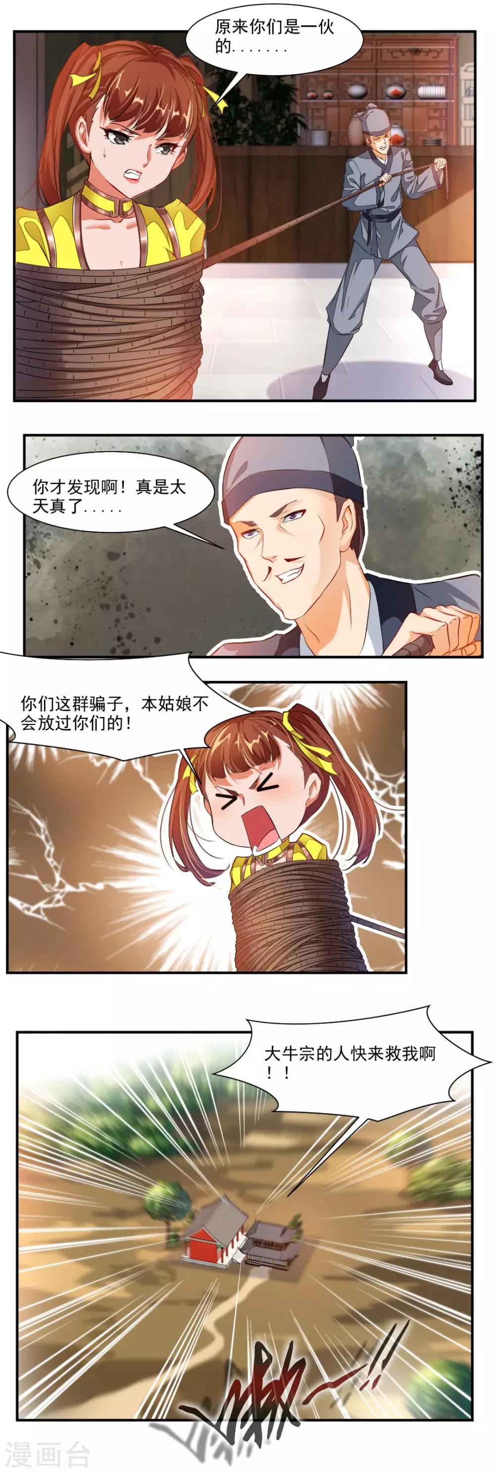第70话-第70话