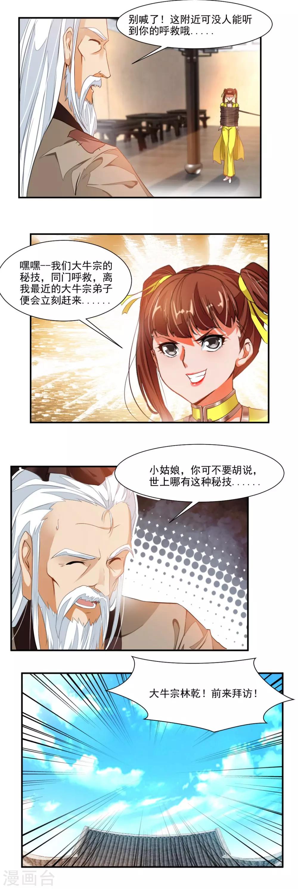 第70话-第70话