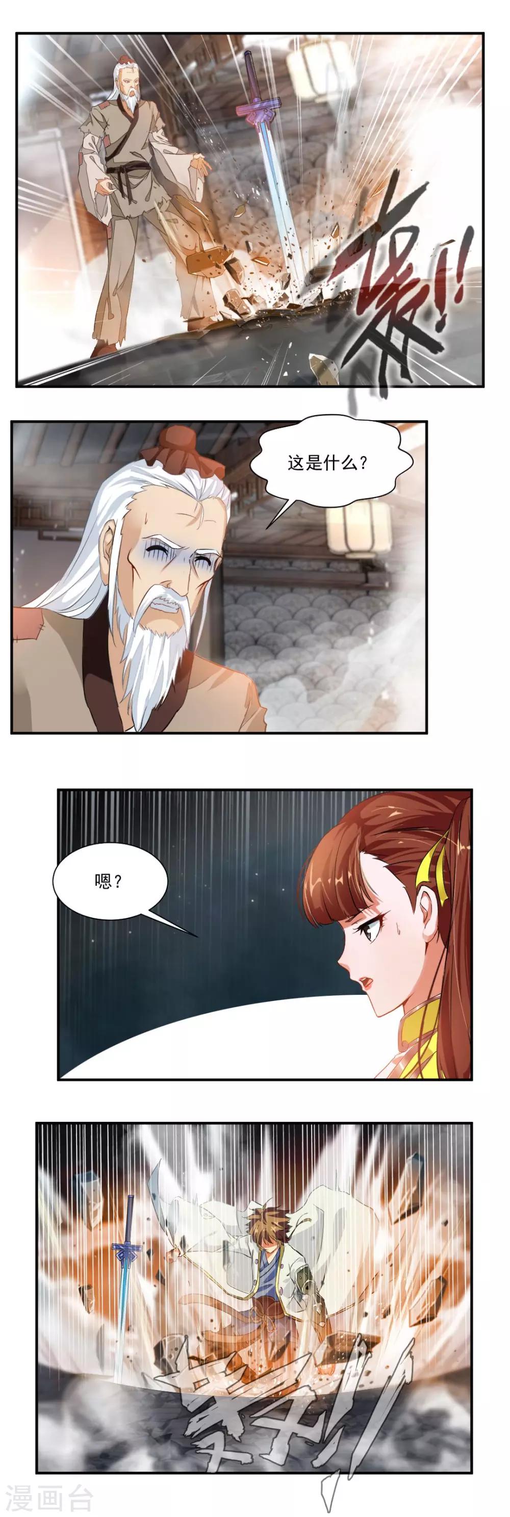 第70话-第70话