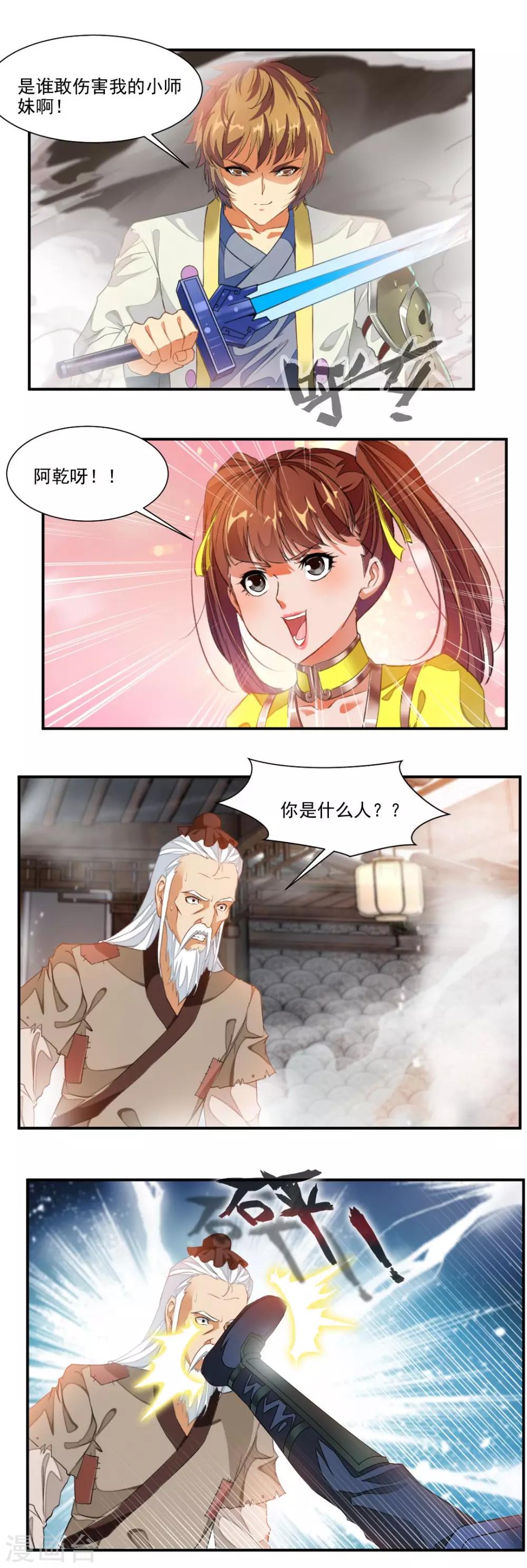 第70话-第70话
